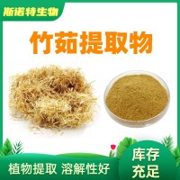 竹茹提取物 10:1 竹茹粉 浸膏粉 正规厂家供应