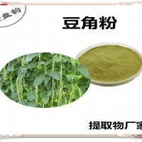 豆角粉 豆角提取物 果蔬粉