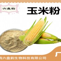 玉米粉 玉米提取物 五谷杂粮粉