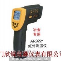 希玛smartsensor冶金短波红外测温仪AR922+