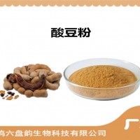 酸豆浓缩粉 比例可定制 多种规格 酸豆粉