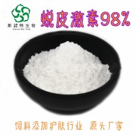 连翘苷3%/连翘提取物 斯诺特长期供应饲料添加系列