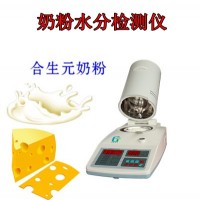 SFY-6固含量水分仪、牛奶水分测定仪