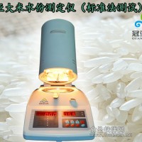 早稻在线水分测定仪