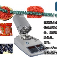 红枣水分测定仪,枸杞水分仪,葡萄干水分仪