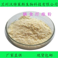 黑豆膳食纤维 含量60% 黑豆皮膳食纤维 黑豆皮提取物