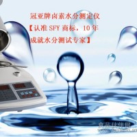 石膏水分仪【非金属矿（石膏）结晶水的测定-质量法】