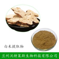 白术提取物 50:1规格 含白术多糖 白术皂甙粉原料