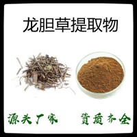 龙胆草提取物 斯诺特生物 龙胆苦甙3%