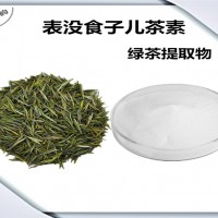 绿茶提取物 新资源食品 表没食子儿茶素没食子酸酯 绿茶粉