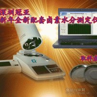 【万分之一卤素水分测定仪】冠亚牌SFY系列卤素水分仪