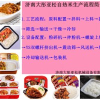 自热米饭生产设备 自热米饭生产设备价格