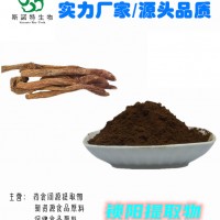 白豆蔻提取物 厂家长期生产白豆蔻浓缩粉