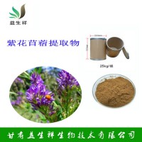 苜蓿草提取物 10:1 苜蓿草粉