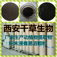 水溶性竹茹提取物竹茹粉 厂家供应多规格竹茹浓缩原液