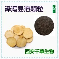 泽泻提取物水溶熟粉泽泻萃取原液 泽泻浓缩浸膏易溶颗粒