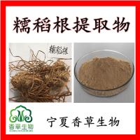 糯稻根提取物10:1糯稻根粉浸膏粉80目糯根须提取物糯根须粉