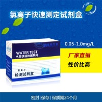 DPD总氯检测试剂盒 总氯离子测定测试液测试剂 厂家直销