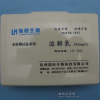 水含氧量测定试剂盒