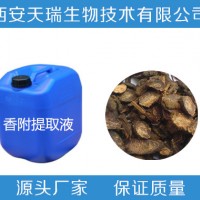 香附提取物10:1 饲料原料香附浸膏粉 香附粗提物