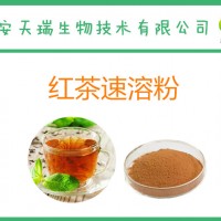 红茶提取物10:1 红茶粉 全水溶 茶黄素 厂家包邮