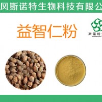 益智仁粉  益智仁提取物  新货出厂