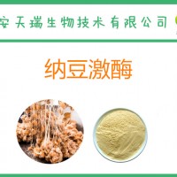 纳豆激酶 2000IU  纳豆提取物