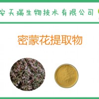 密蒙花提取物10:1 密蒙花粉  新货出厂