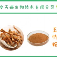 玉竹多糖30% 玉竹提取物 玉竹粉 全水溶