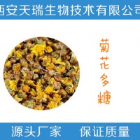 菊花黄酮10% 菊花提取物10:1 厂家包邮 菊花多糖