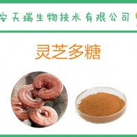 灵芝多糖50% 可1kg起 菌丝体多糖