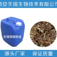 积雪草提取物10:1 各种比例定制 源头厂家植物提取