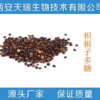 枳椇子多糖  枳椇子粉  天瑞生物