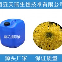 菊花浸膏 菊花提取液 菊花浓缩液 天瑞生物