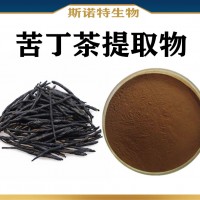 苦丁茶提取物 水溶性苦丁茶粉 新资源食品 大叶冬青提取物