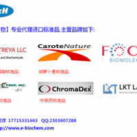 转基因玉米MON88017标准品惠诚生物优势供应