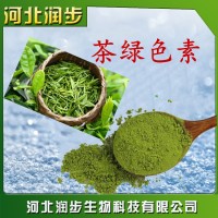 厂家直销茶绿色素使用说明报价添加量用途