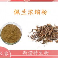 佩兰浓缩粉 佩兰提取物 比例提取 水溶性好 工厂直发