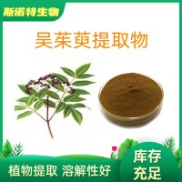 吴茱萸提取物10:1 源头厂家 水溶性吴茱萸粉 含税含运