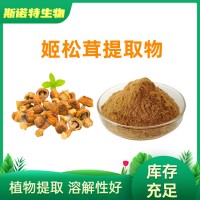 姬松茸提取物 30%50%多糖 SC生产许可厂家 速溶原料粉
