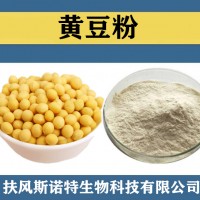 黄豆粉 水溶性黄豆速溶粉 大豆提取物大豆肽