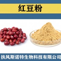 红豆粉 比例浓缩提取红豆提取物 水溶性红豆速溶粉