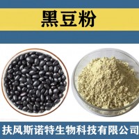 黑豆粉 比例浓缩提取黑豆提取物 水溶性黑豆速溶粉