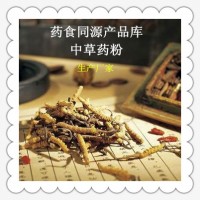 决明子提取物 决明子粉