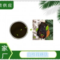 白桦茸糖肽厂家供应