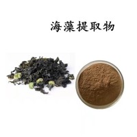 海藻提取物 海藻多糖50% 高含量海藻粉