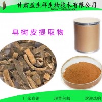 皂树皮提取物10:1 益生祥生物 皂树皮粉 包邮