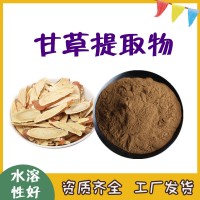 甘草提取物资质齐全