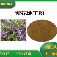 紫花地丁速溶粉 植物提取原料 水溶性紫花地丁粉