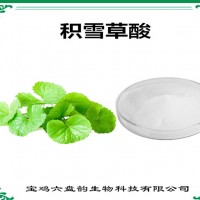 积雪草提取物 积雪草酸 植物提取物 积雪草粉